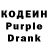 Кодеин напиток Lean (лин) Vadim Vyalov