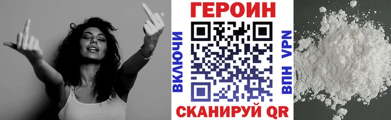 ГЕРОИН VHQ  как найти   Арамиль 