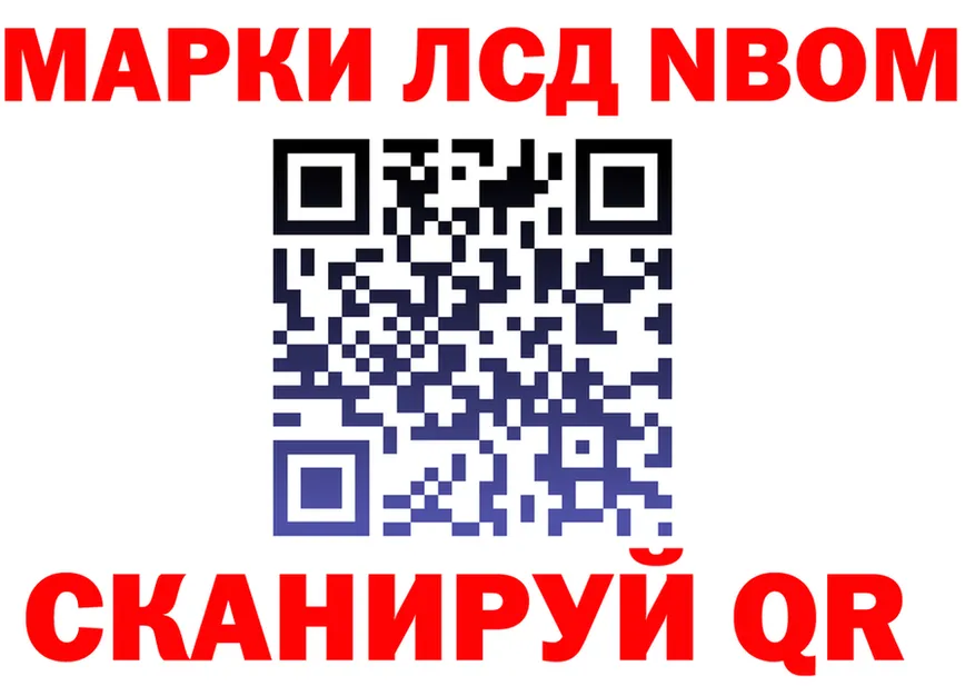 Марки NBOMe 1500мкг ССЫЛКА darknet hydra Арамиль
