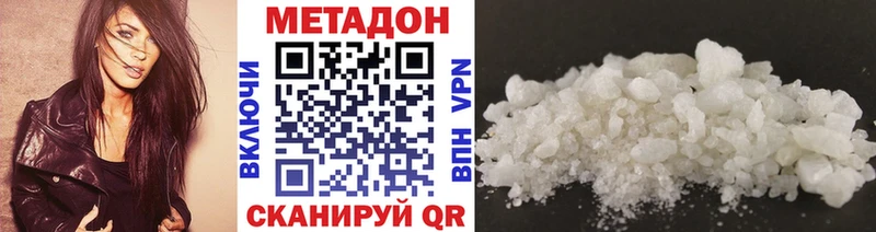 МЕТАДОН methadone  Арамиль 